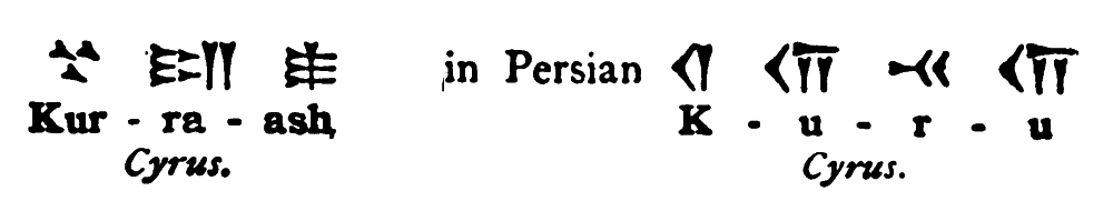 Cyrus as originally enscribed